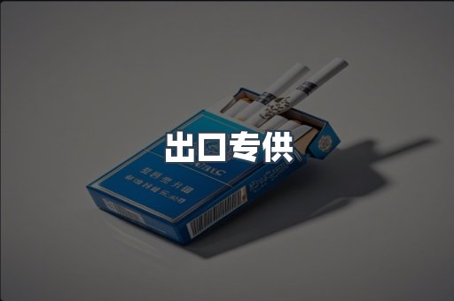 越南香烟系列